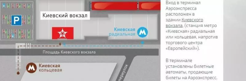 План аэропорта Внуково: терминалы
