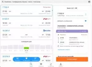 Субсидированные билеты из москвы на 2021 год | airlines.aero