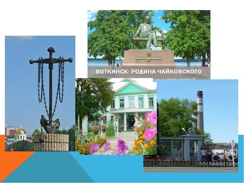 Город воткинск — основные достопримечательности (с фото)