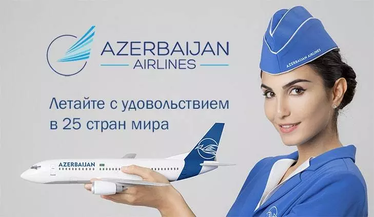 Азербайджанские авиалинии - frwiki.wiki