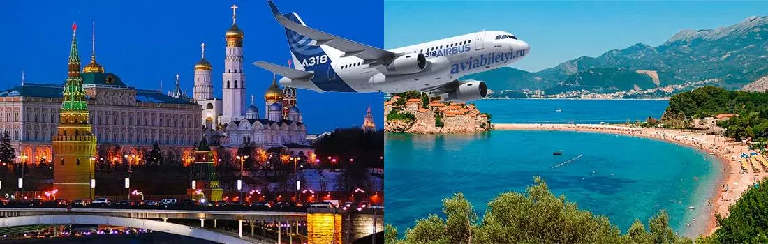Сколько лететь до черногории из москвы. прямые рейсы в черногорию из городов россии: сколько часов лететь.