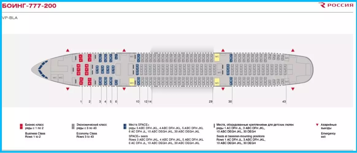 Cхема салона boeing 737-800 аэрофлот: лучшие места