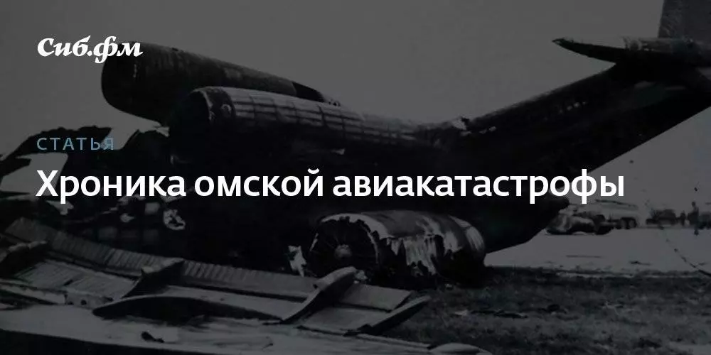 Эксплуатация и все катастрофы ту-154 : черное море, донецк, сочи ...