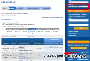 Условия и порядок обмена билета авиакомпании аэрофлот на другую дату: через интернет, в офисе