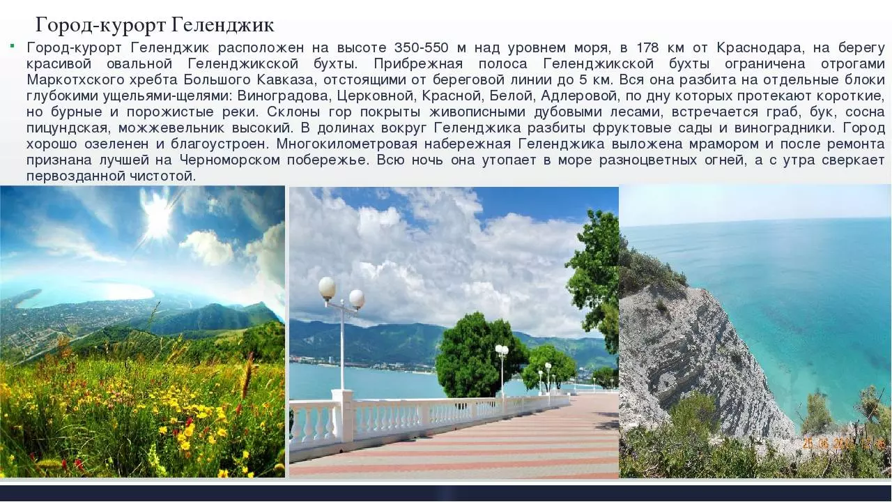 Топ 20 — достопримечательности геленджика (россия - юг) - фото, описание, что посмотреть в геленджике