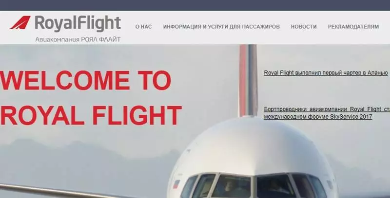 «Royal Flight» — регистрация на рейс онлайн, пошаговое руководство