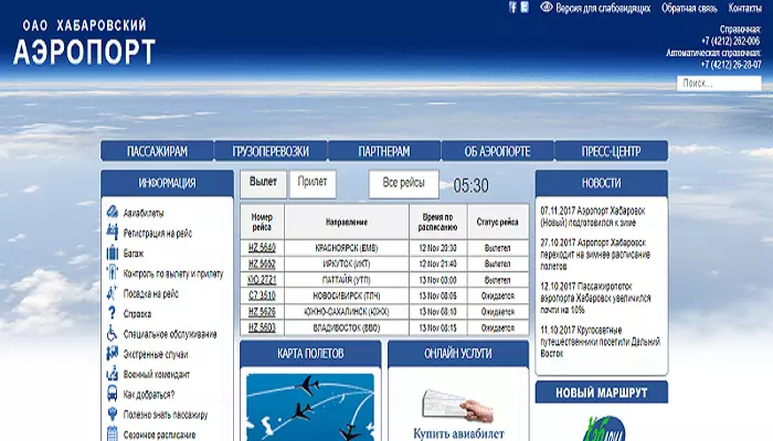 Аэропорт хабаровск (новый) khv: описание международного аэропорта, официальный сайт, телефон справочной и другие контакты, флот самолетов