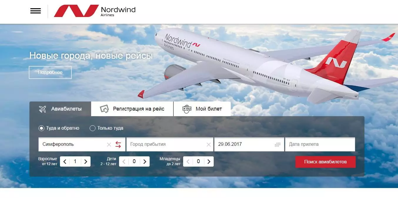 Дешёвые авиабилеты авиакомпании северный ветер (nordwind airlines)