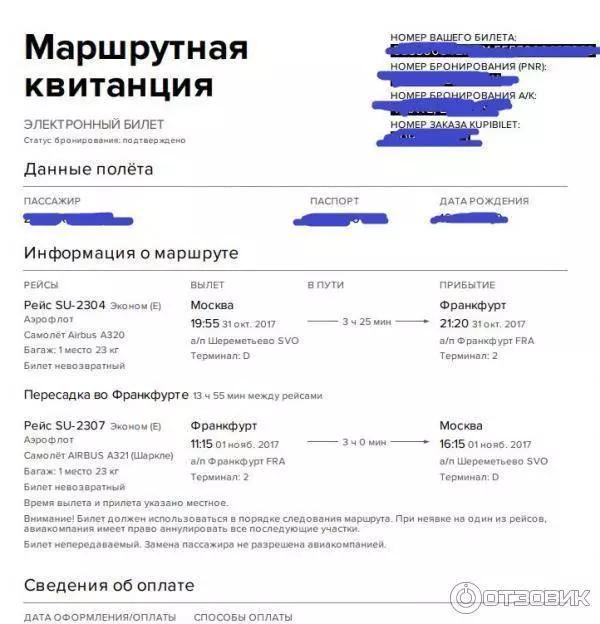 Можно ли пройти регистрацию на рейс по временному удостоврению личности | 152-zakon.ru