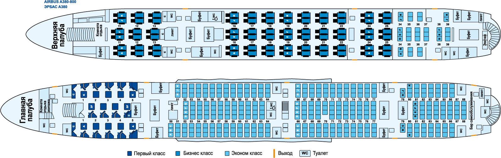 ✈ самолет аэробус а350-900: нумерация мест в салоне, схема посадочных мест, лучшие места