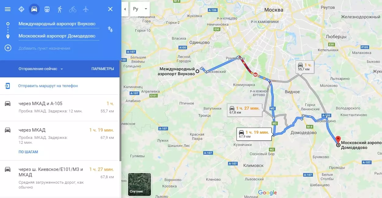 Как доехать из аэропорта Внуково в аэропорт Домодедово и наоборот
