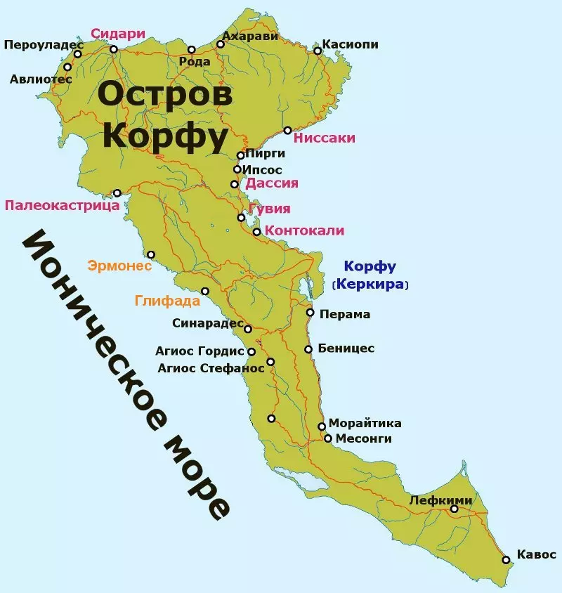 Аэропорт корфу греция название на карте, официальный сайт