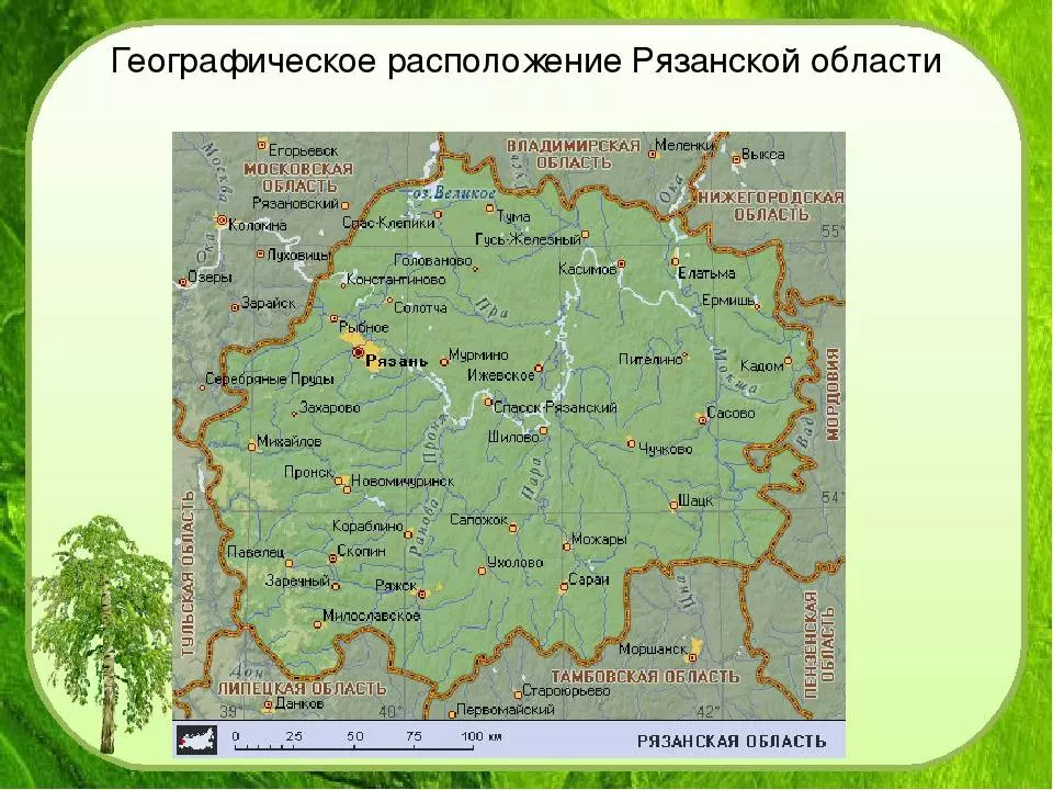 Рязанская область.справочная информация о рязанской области