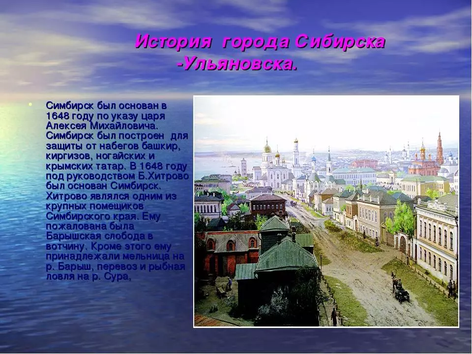 Кто основал город ульяновск? - ваша онлайн-энциклопедия