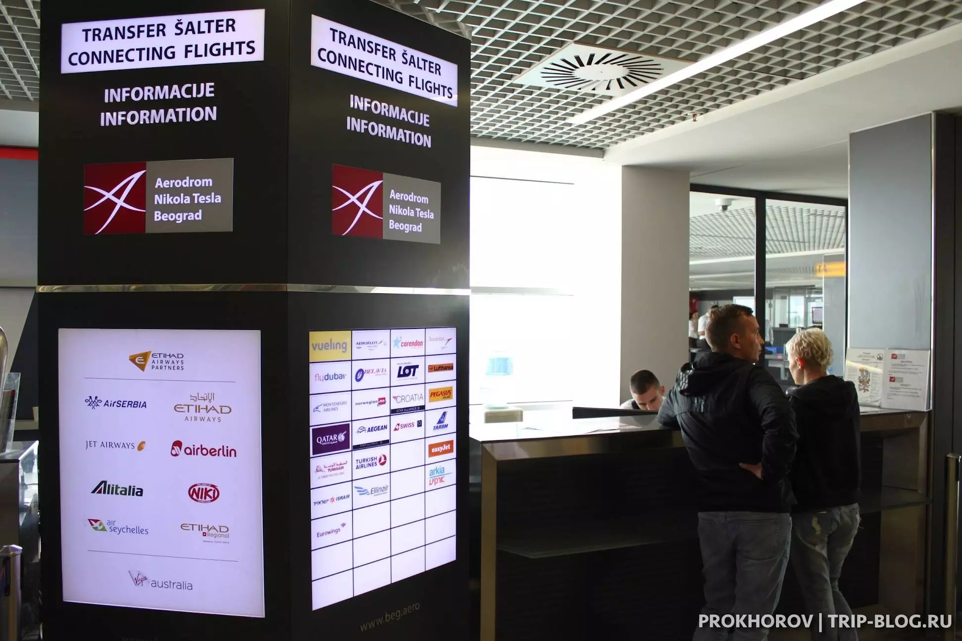 Международный аэропорт Белград имени Николы Теслы