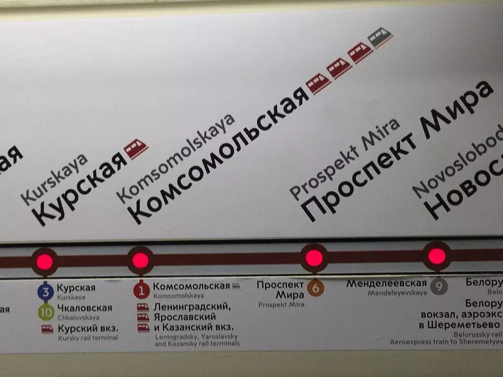 Как доехать с курского вокзала до аэропорта шереметьево: подробный маршрут