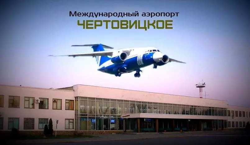 Аэропорт Воронеж «Чертовицкое»