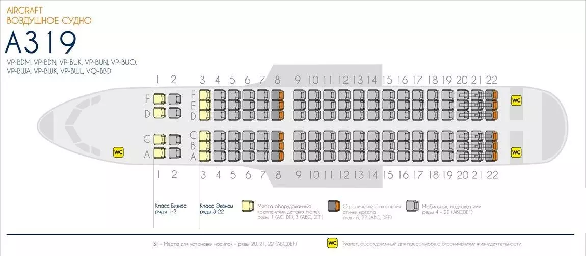 Самолет боинг 737-800 s7 airlines: схема салона и лучшие места