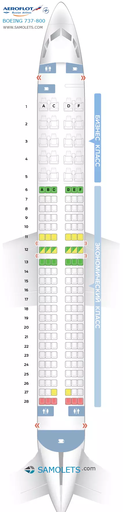 Аэрофлот, boeing 737-800 схема салона, лучшие места