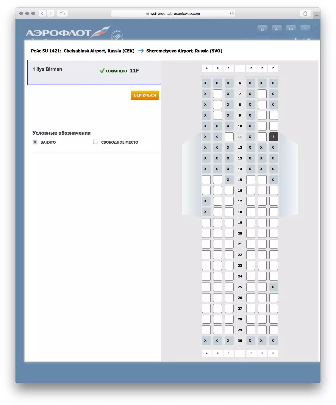 Регистрация на рейсы авиакомпаний, самолеты онлайн. все авиакомпании.