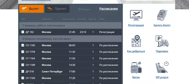 Онлайн-табло аэропорта шпаковское (ставрополь) вылет
