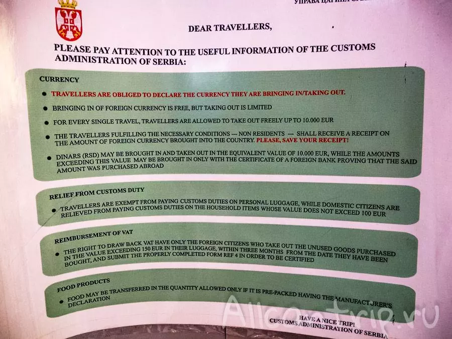 Международный аэропорт Белград имени Николы Теслы