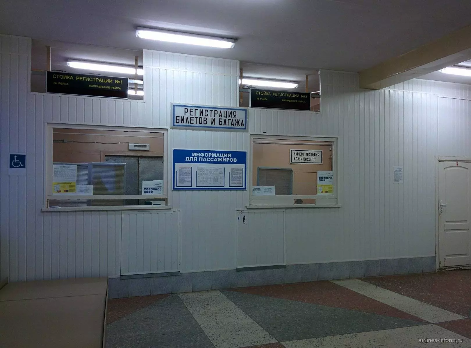 аэропорт ухта рейсы