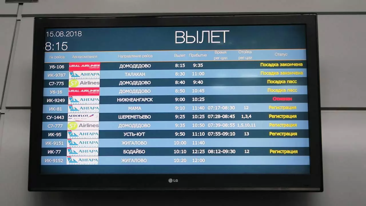 Аэропорт талакан tlk, онлайн табло прилёта и вылета, адрес где находится