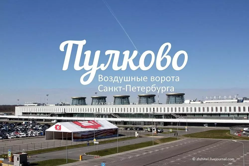 Список аэропортов санкт-петербурга: названия и описания