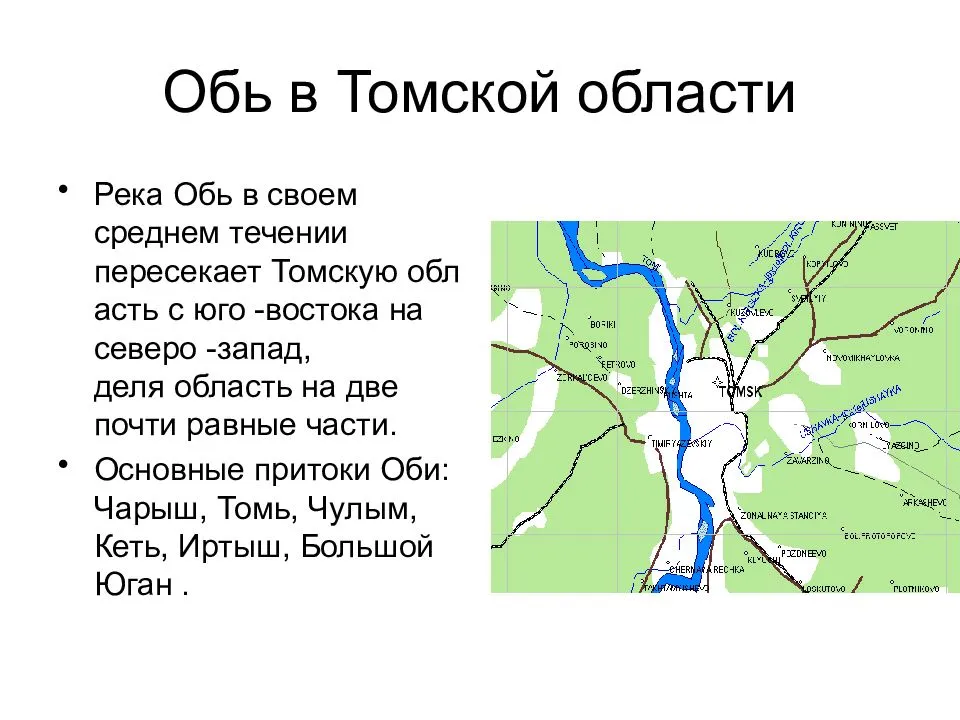 Особенности, описание, интересные факты, исток и устье, притоки, длина, название реки обь. обь на карте россии.