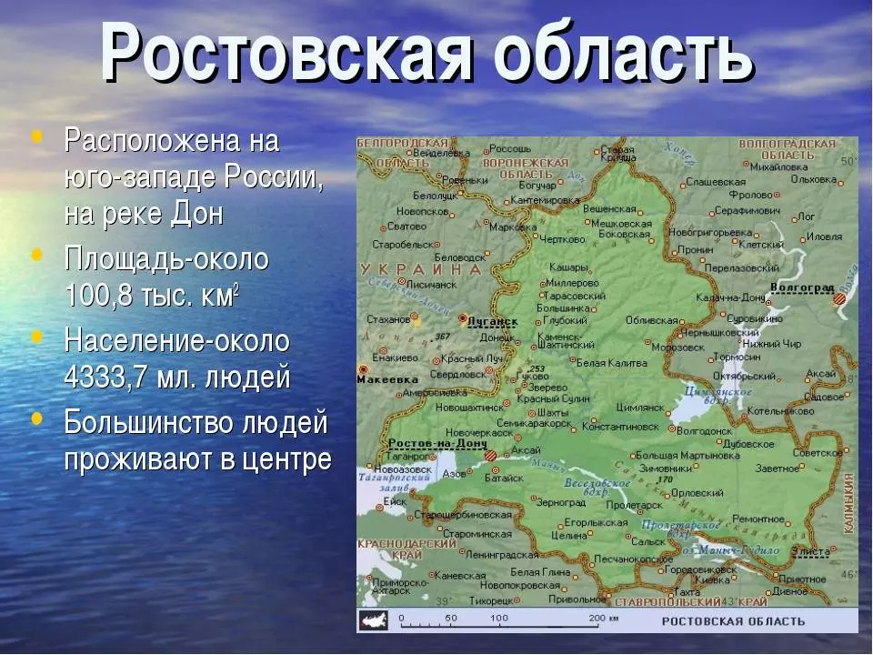 Рабочая тетрадь по географии ростовской области презентация, доклад, проект