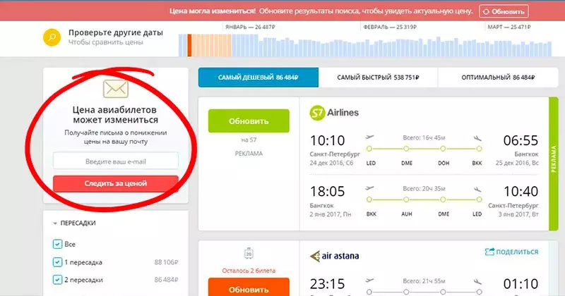 Как сдать билет на самолет, купленный через интернет