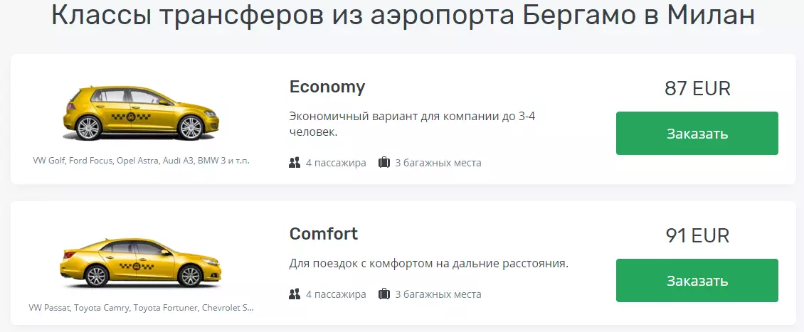 Аэропорт Орио-аль-Серио