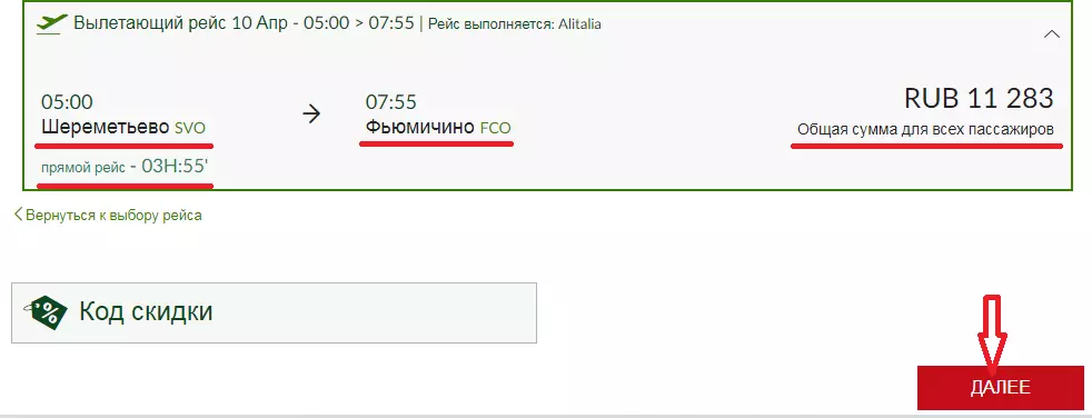 Автоматическая онлайн-регистрация на рейсы alitalia. 1checkin – ваш персональный асистент путешевствий