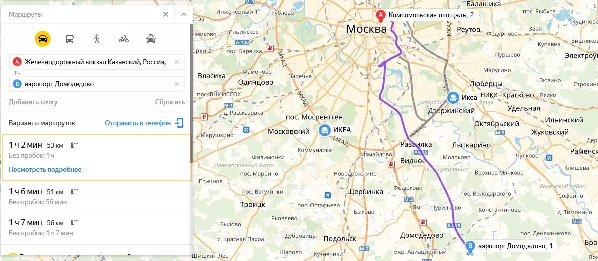 Как добраться с ярославского вокзала до аэропорта домодедово: чем быстрее доехать