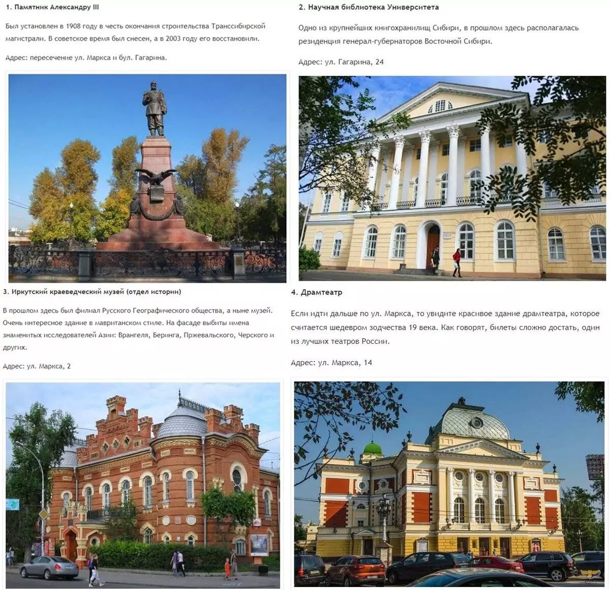 Достопримечательности иркутска: 12 лучших мест