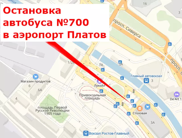 Как добраться до аэропорта «платов» из ростова-на-дону: автобус, такси, машина — расстояние, цены на билеты и расписание 2022 на туристер.ру