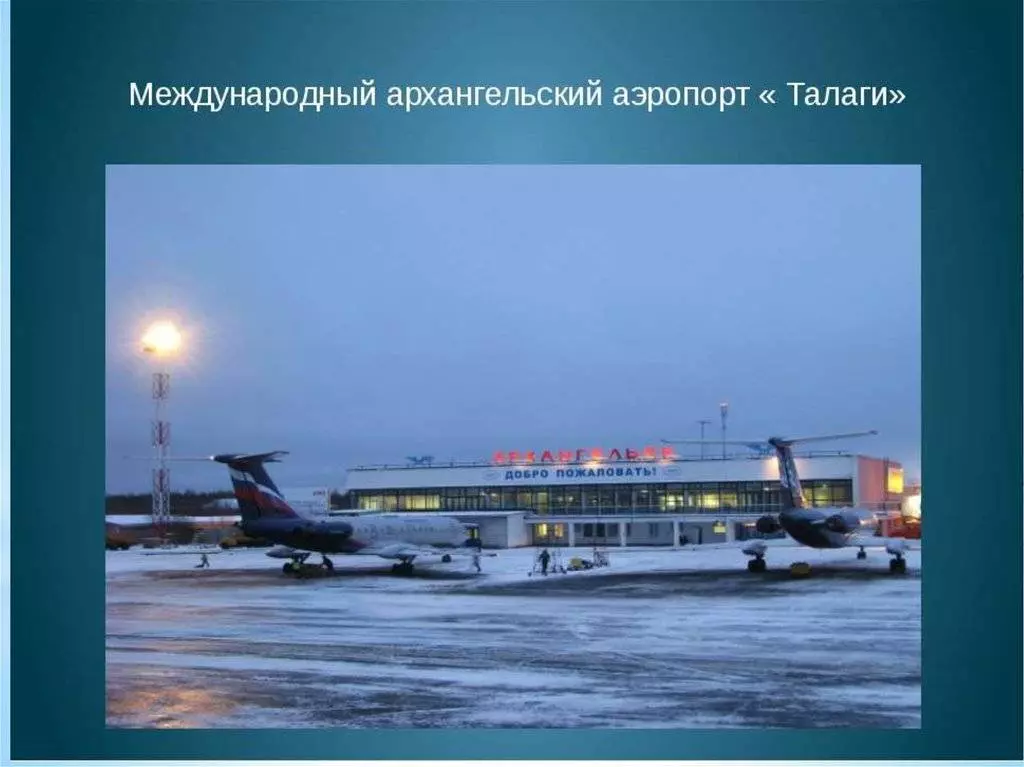 Аэропорт архангельска (талаги): контакты, онлайн табло, расписание, погода, автобусы