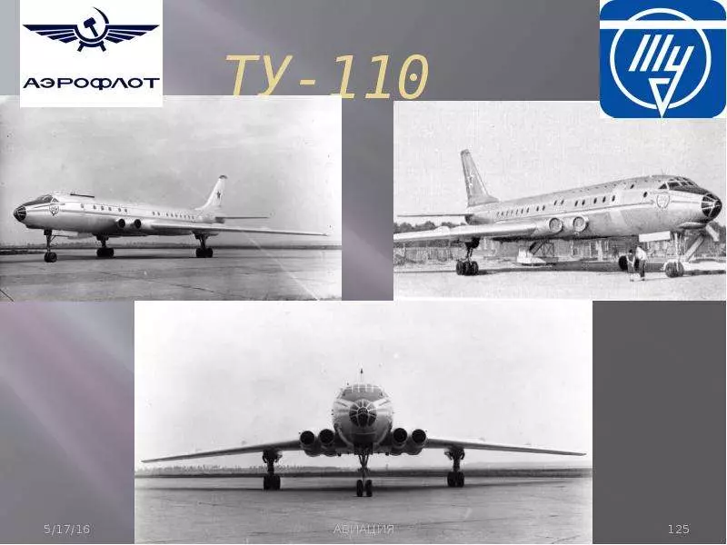 Ту 134 самолет дьявола технические характеристики ттх, вес, время разбега, лётная эксплуатация, кто создал