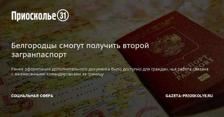 Нужен ли загранпаспорт в турцию – ok сайт