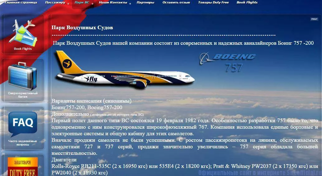 Авиакомпания i fly (ай флай): официальный сайт, номер телефона,