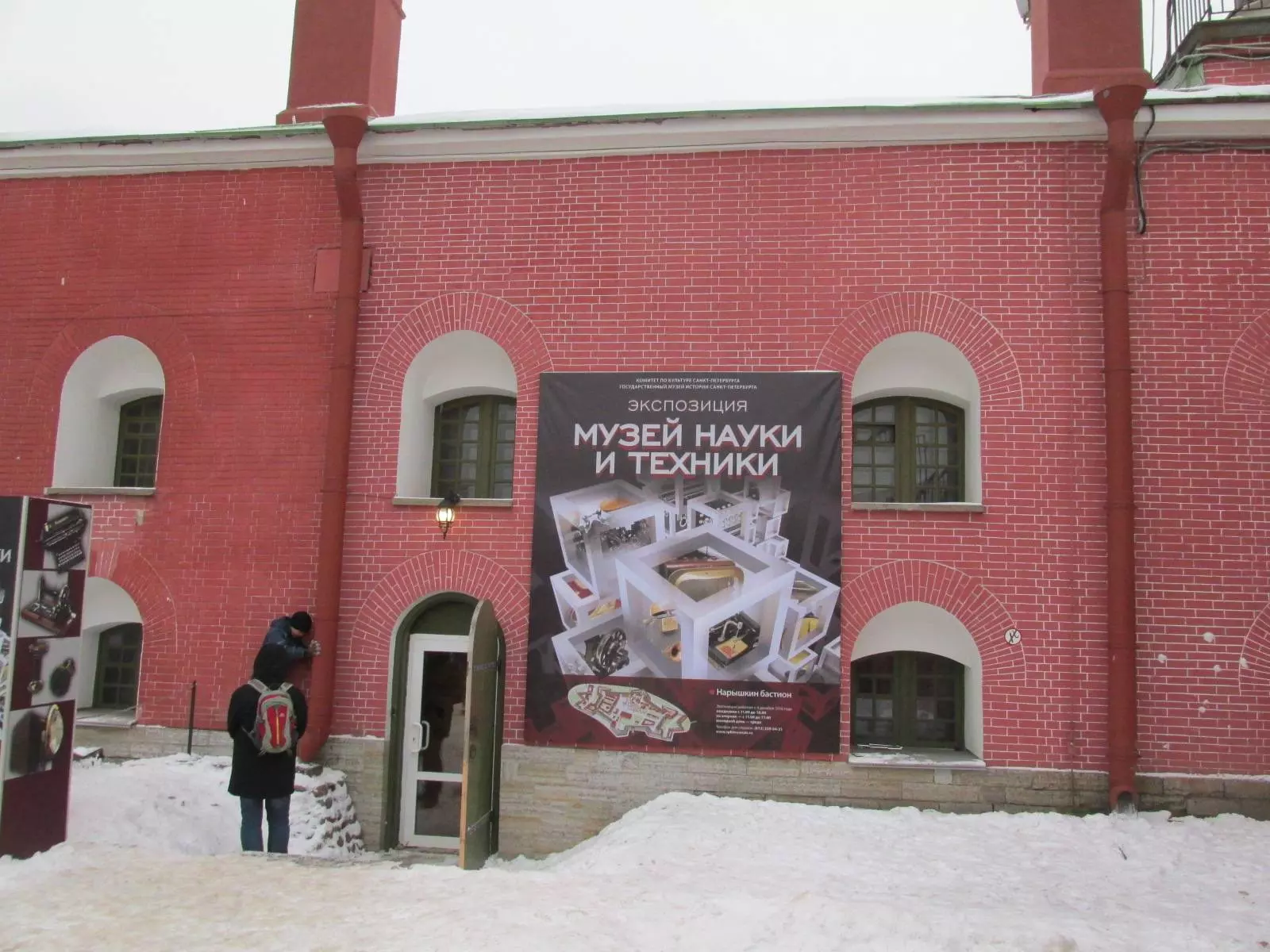 Музей науки и техники, санкт-петербург, петропавловская крепость