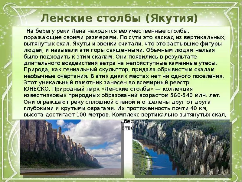 Топ 30 — памятники природы вологодской области