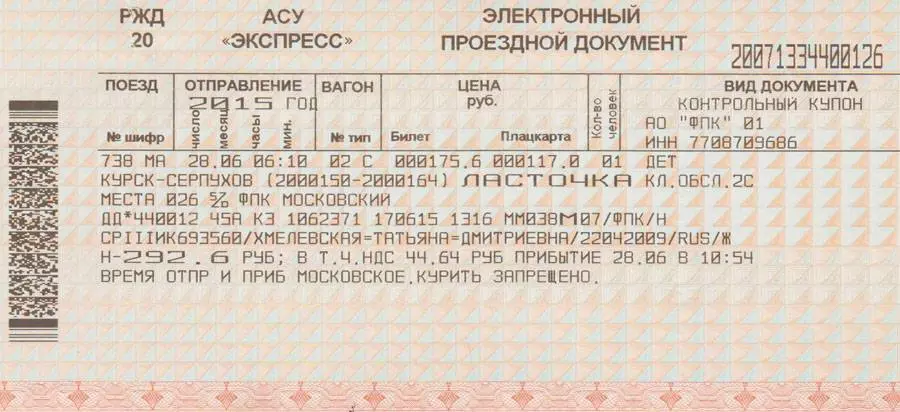 Детский билет на самолет, до какого возраста, сколько стоит, скидки