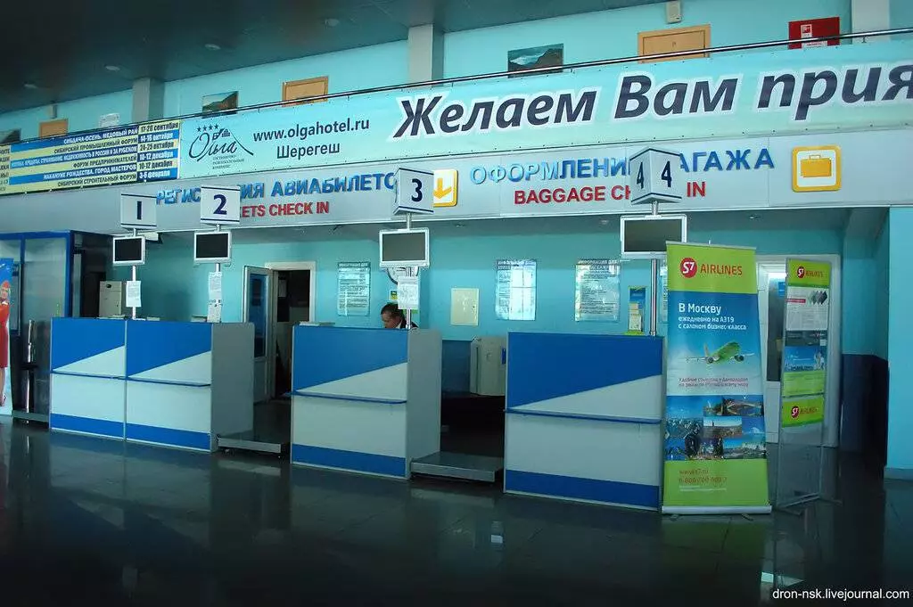 Спиченково аэропорт
