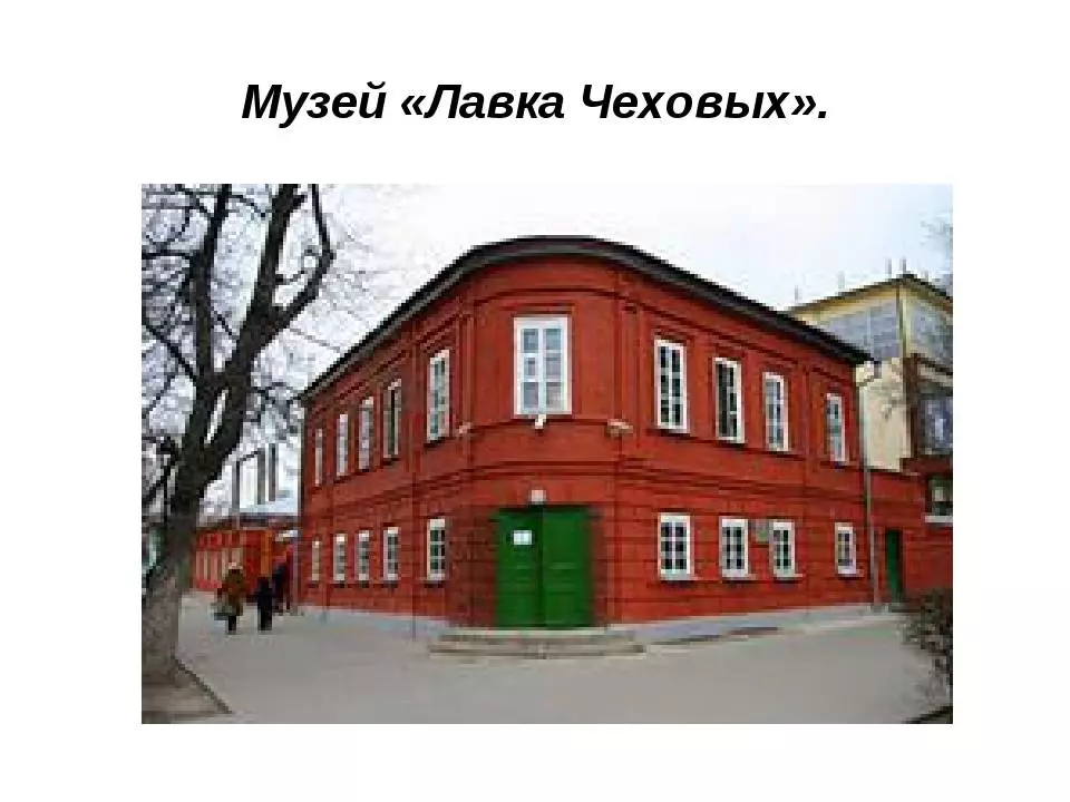 Музей лавка чеховых в таганроге: адрес, фото, как доехать