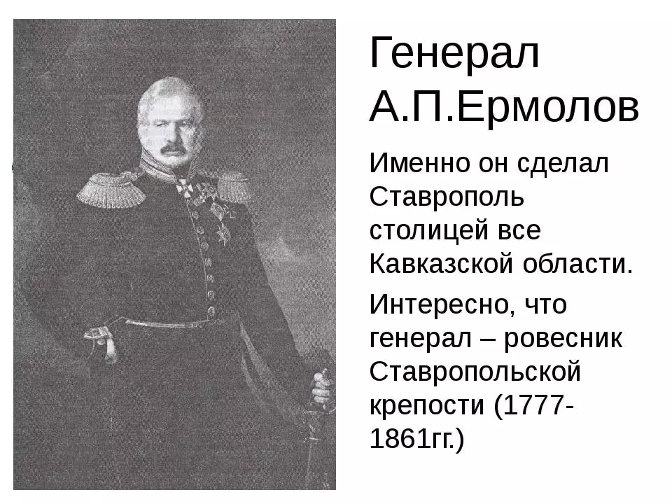 Кавказская война ермолова. начало. генерал ермолов