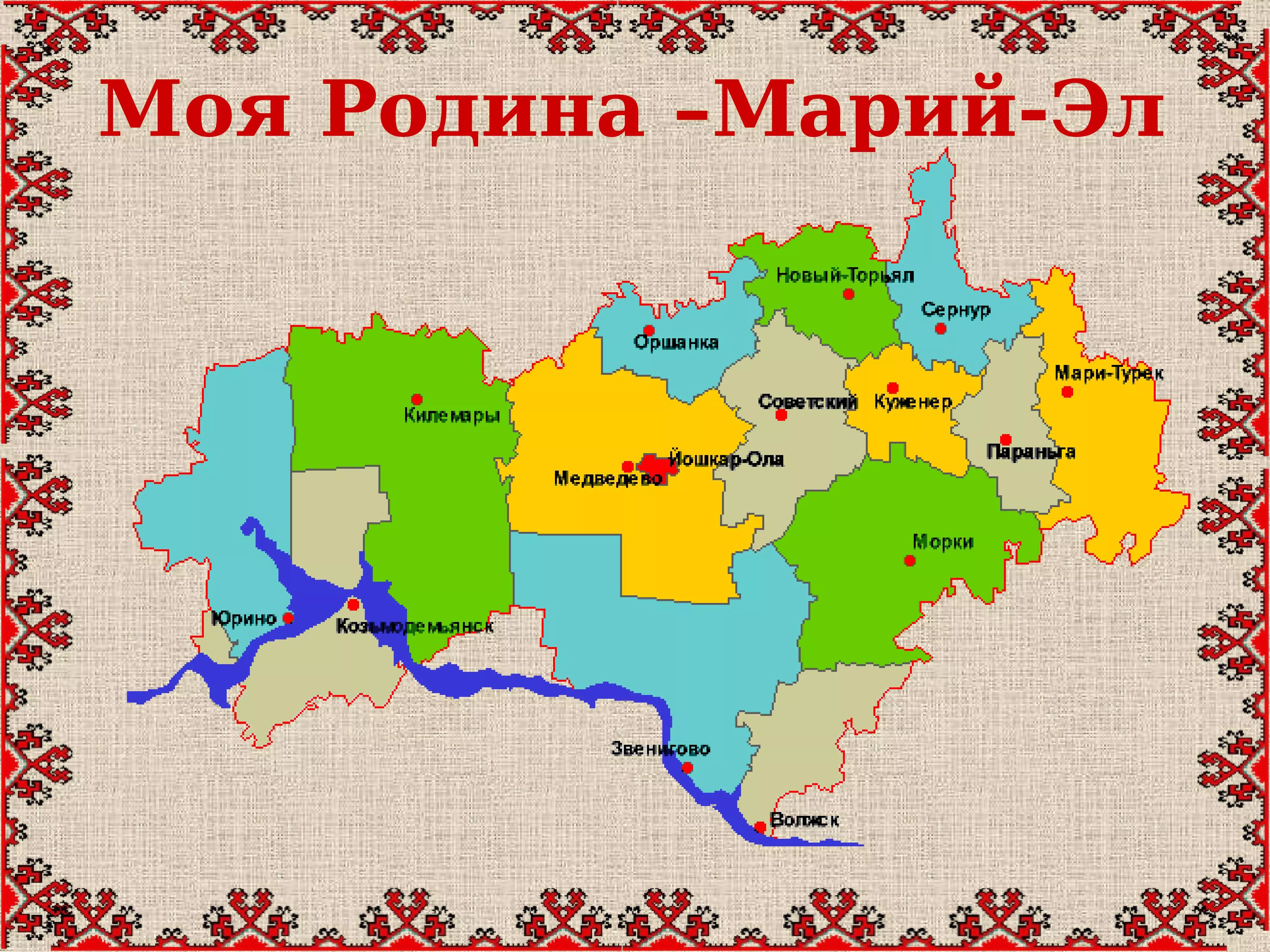 Марий эл на карте россии отдых в марий эл летом фото