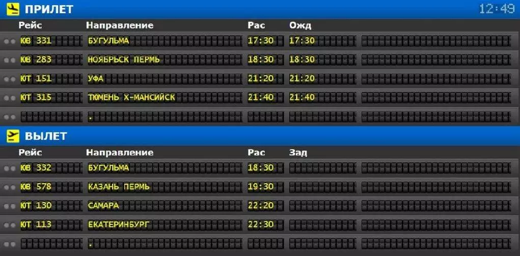 Аэропорт нижневартовск: онлайн табло прилета и вылета, расписание авиарейсов, билеты на самолет. | airlines.aero