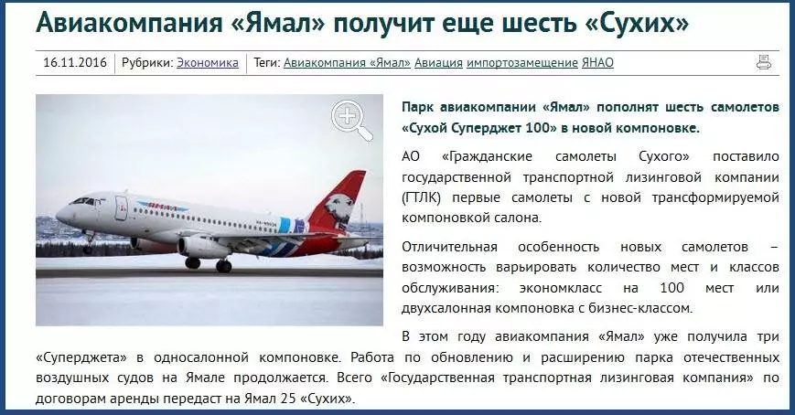 Ямал - отзывы пассажиров 2017-2018 про авиакомпанию yamal airlines - страница №2
